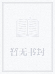 师兄说得对全文txt下载